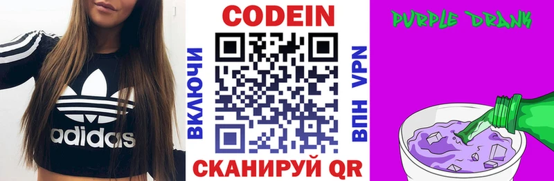наркотики Короча Кодеиновый сироп Lean напиток Lean (лин)