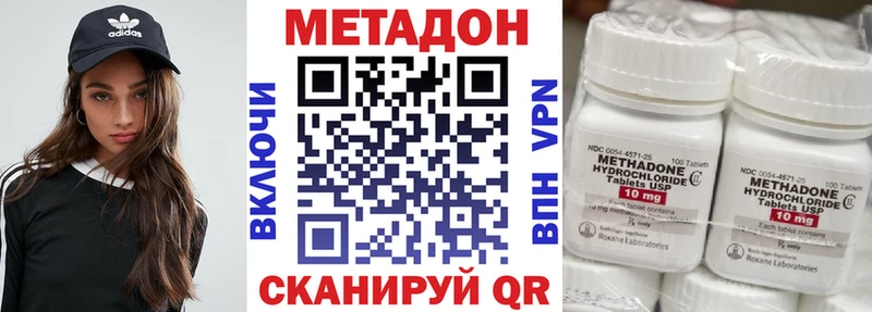 МЕТАДОН methadone  закладка  Короча 